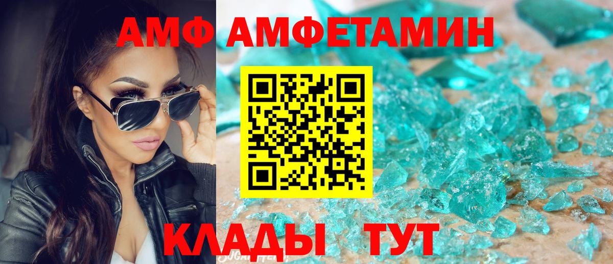 Amphetamine 98%  Амфетамин  Тольятти 
