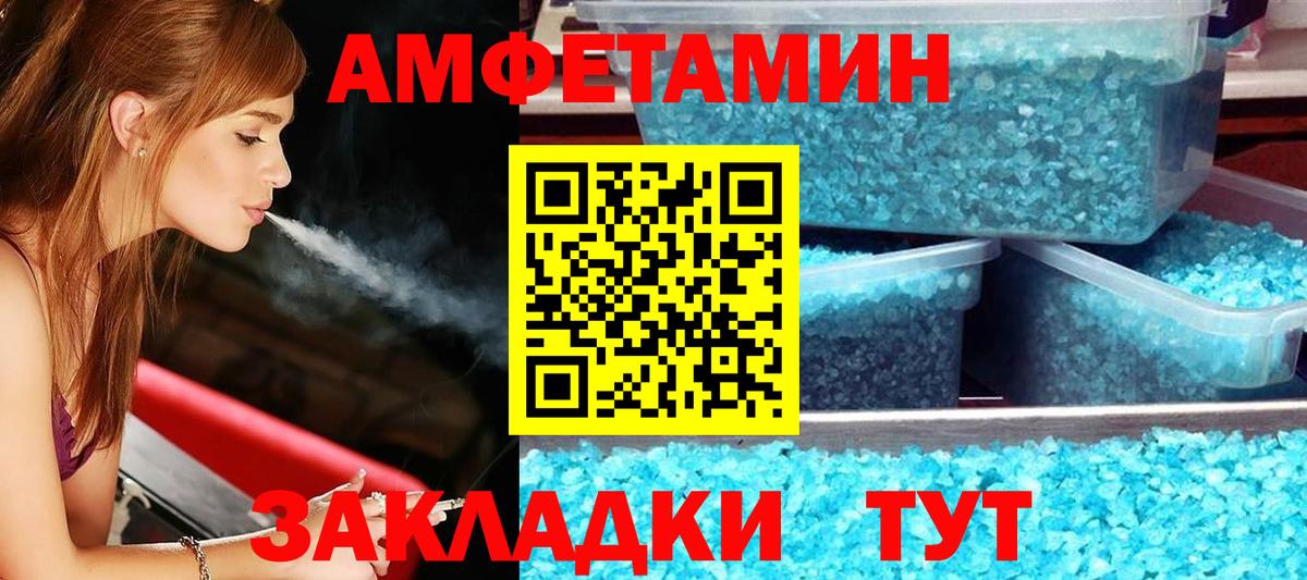 АМФЕТАМИН Premium Тольятти