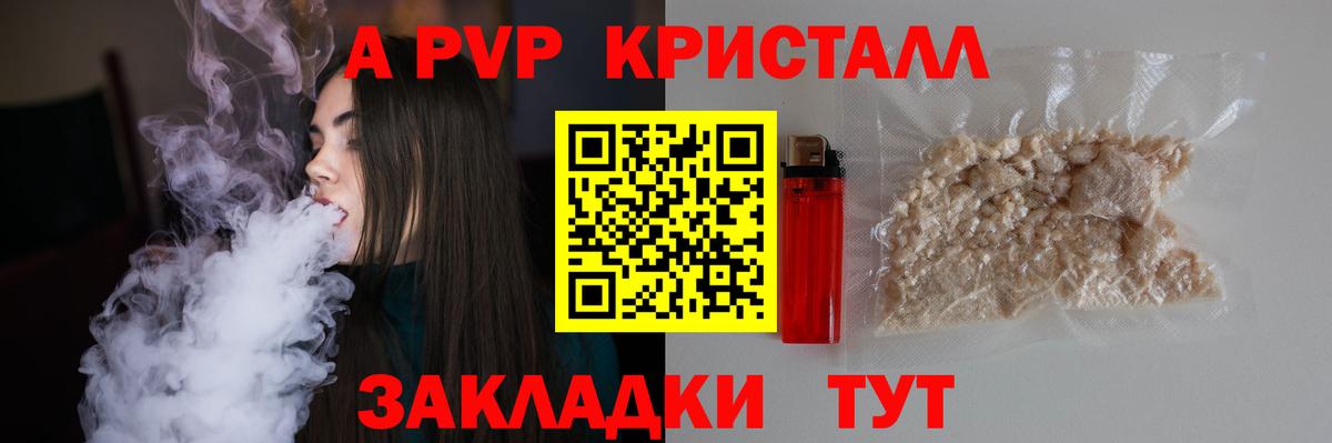 Тольятти  А ПВП Crystall  А ПВП крисы CK  Альфа ПВП СК КРИС  Вход с VPN 