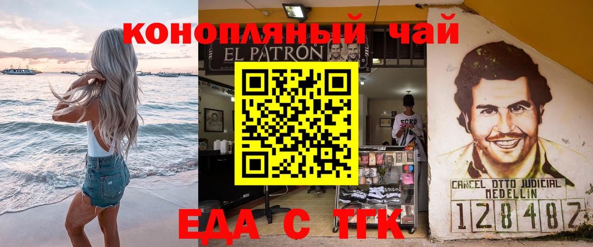Cannafood конопля Тольятти