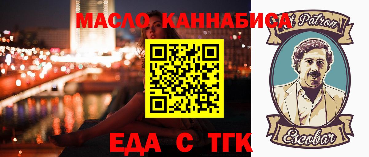 Тольятти  Печенье с ТГК конопля  Вход с VPN 