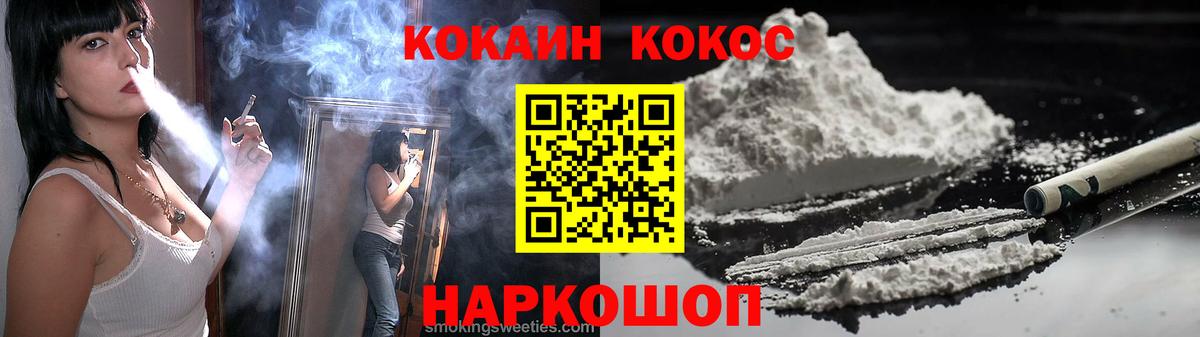 Cocaine FishScale Тольятти