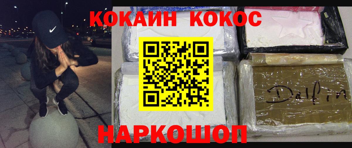 Кокаин  где купить наркоту  Cocaine Перу  Вход с VPN  Тольятти  COCAIN Колумбийский 