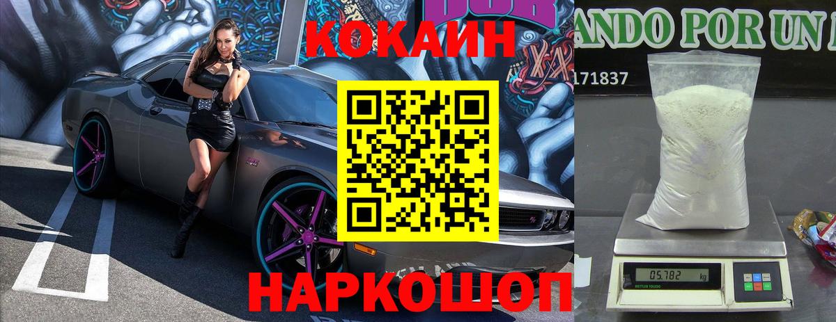 Кокаин VHQ Тольятти