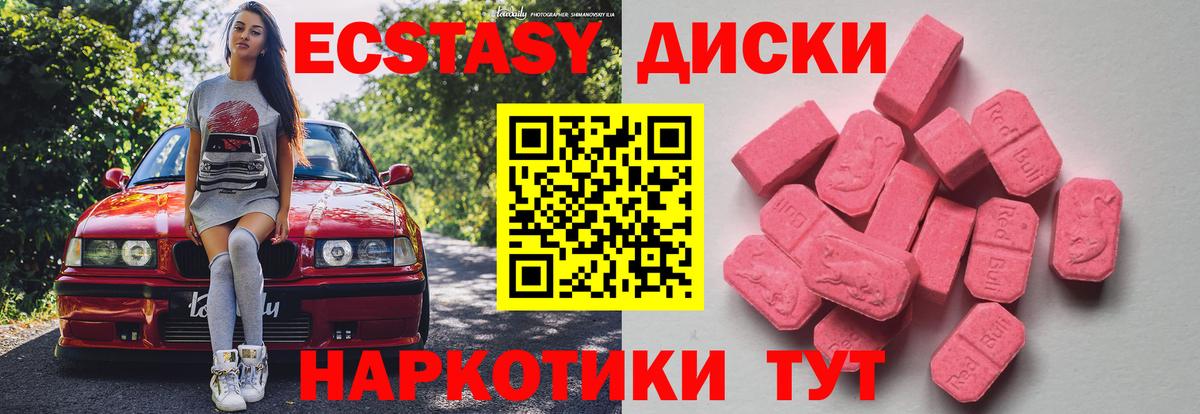 Ecstasy 280мг  Экстази MDMA  Экстази  Тольятти 