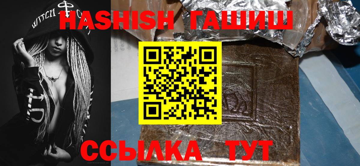 ГАШИШ VHQ  Вход с VPN  Гашиш хэш  Тольятти 