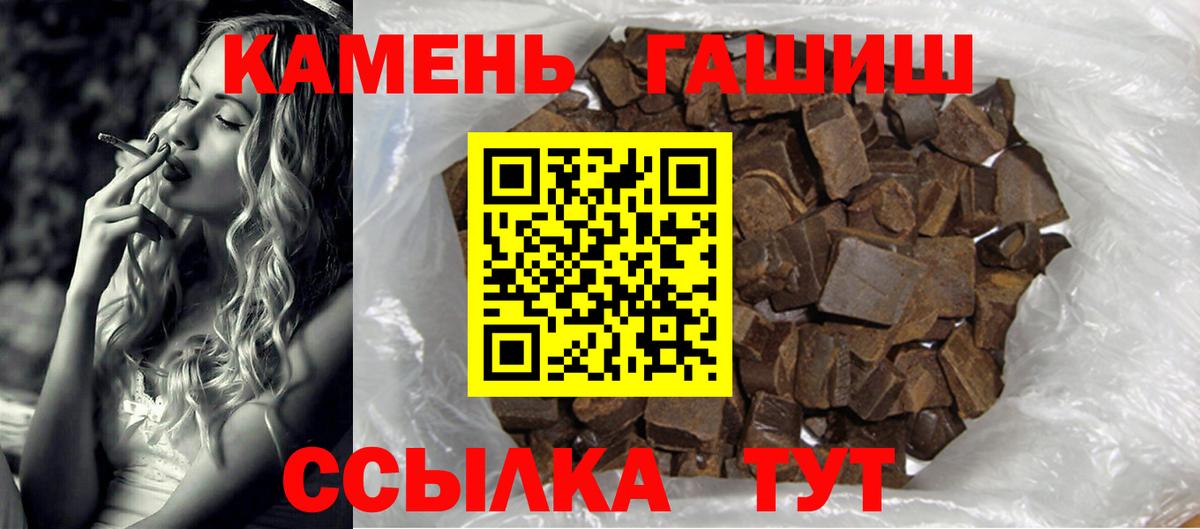 ГАШ гашик Тольятти