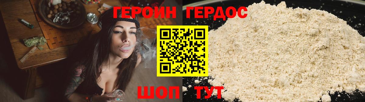 Героин герыч  Вход с VPN  Героин  Тольятти 