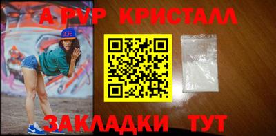 альфа пвп VHQ Апрелевка