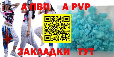 альфа пвп VHQ Апрелевка