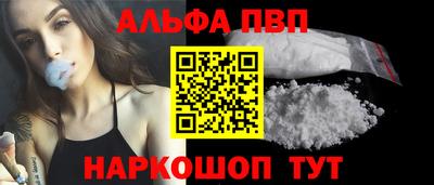 альфа пвп VHQ Апрелевка