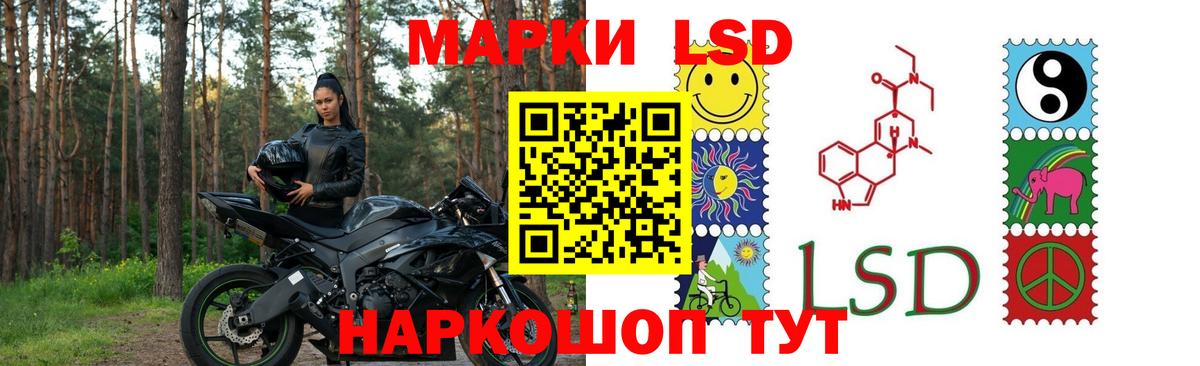 LSD-25 экстази  Лсд 25 экстази кислота  Тольятти  Вход с VPN  ЛСД экстази ecstasy 