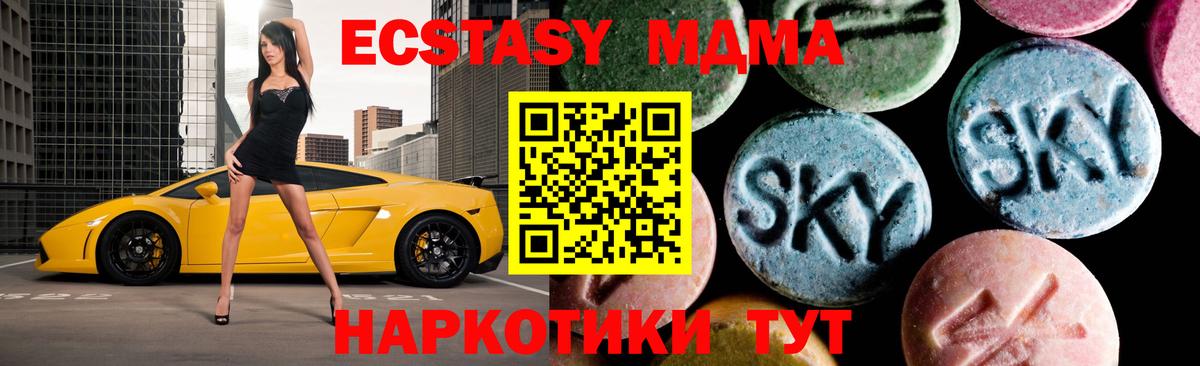 МДМА кристаллы Тольятти