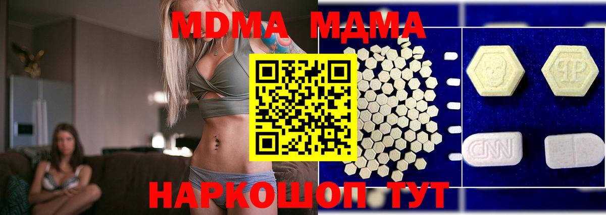MDMA crystal  МДМА  Тольятти  Вход с VPN  МДМА Molly 