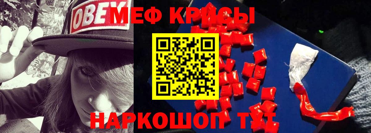 Меф мяу мяу Тольятти