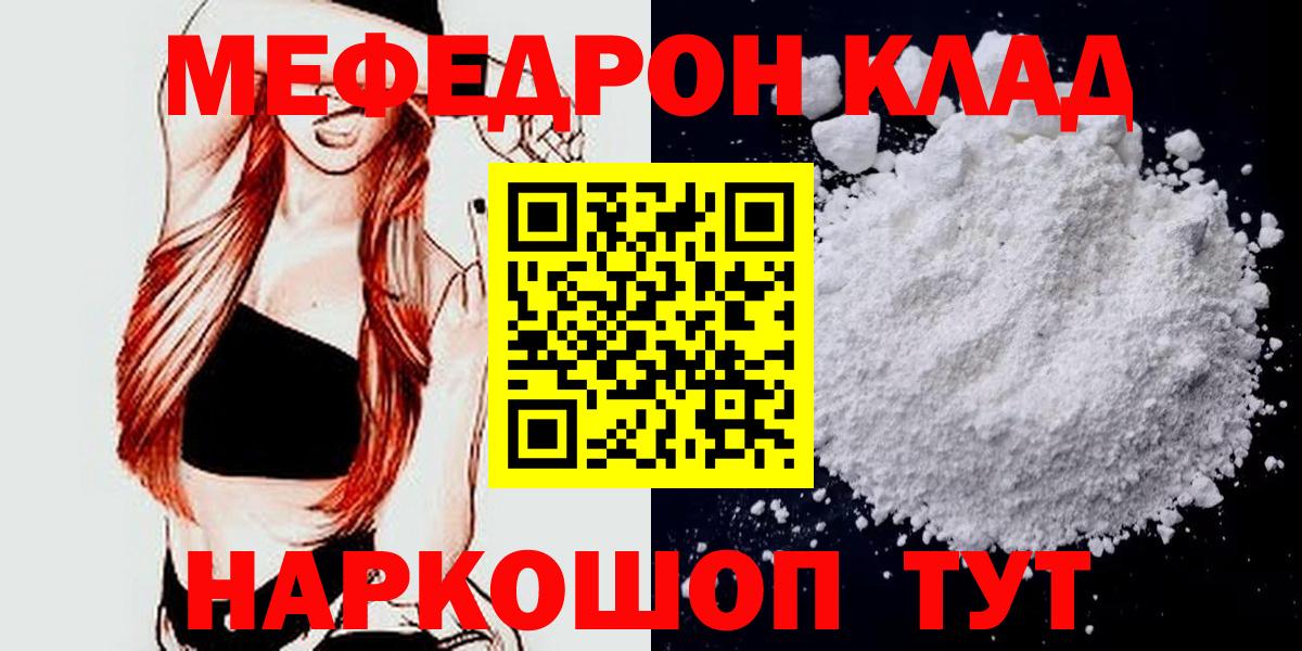 Мефедрон  Тольятти