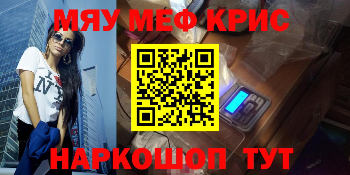 mega ССЫЛКА  МЯУ-МЯУ  Тольятти  Меф  Мефедрон мяу мяу  Мефедрон 4 MMC 