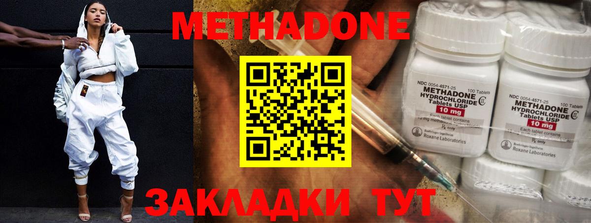 Метадон VHQ  Метадон methadone  Тольятти 