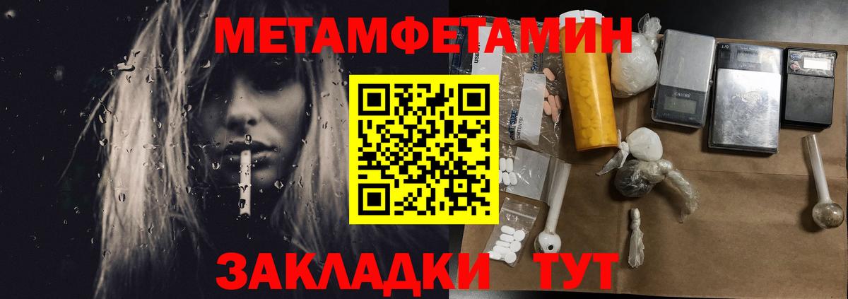 Первитин кристалл  Первитин кристалл  Тольятти  Вход с VPN 