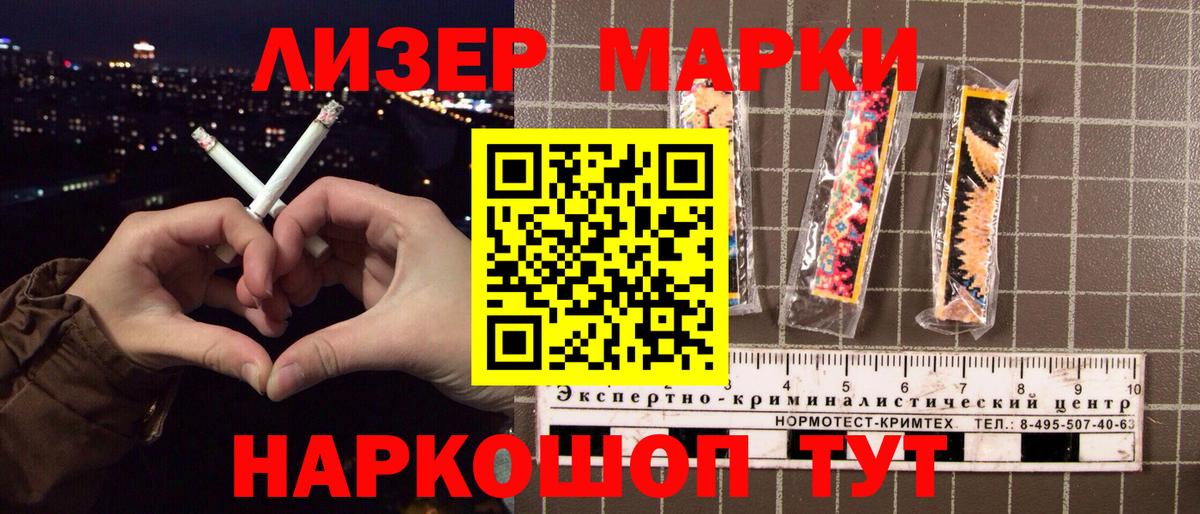 Марки N-bome  Наркотические марки 1,8мг  наркошоп  Тольятти  Вход с VPN 