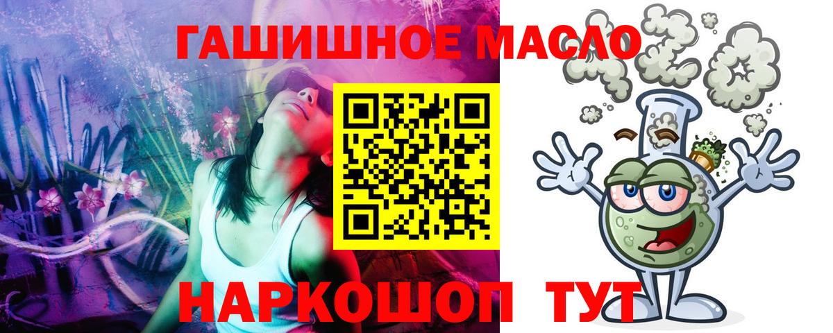 Дистиллят ТГК Wax  Вход с VPN  Тольятти  ТГК THC oil 