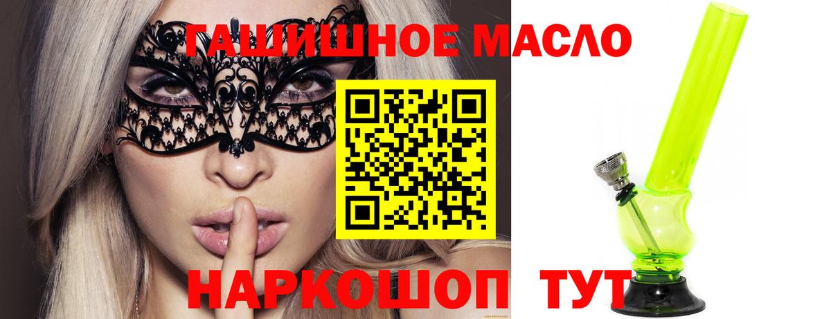 ТГК THC oil Тольятти