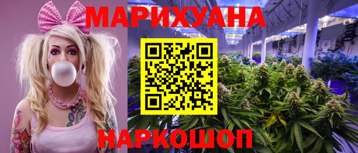 Марихуана Bruce Banner Тольятти